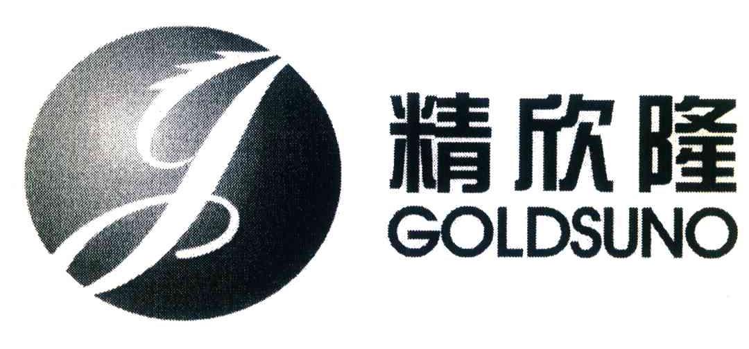 精欣隆 GOLDSUNO G