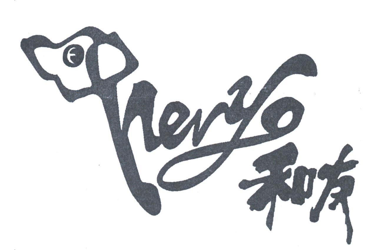 和友;HERYO