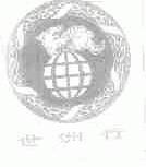 世洲行