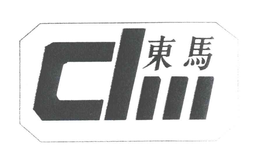 东马