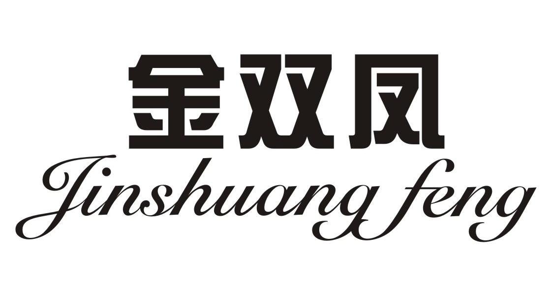 金双凤
