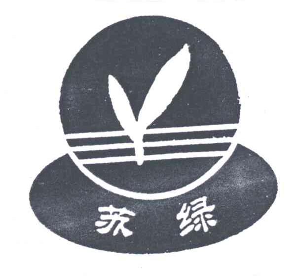 苏绿