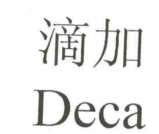 滴加