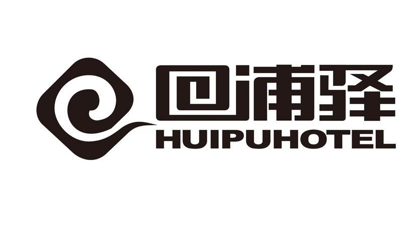 回浦驿 HUIPUHOTEL