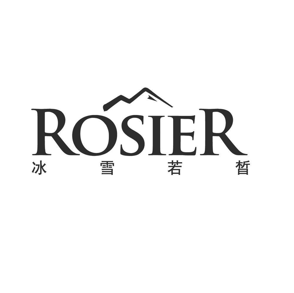 冰雪若皙 ROSIER