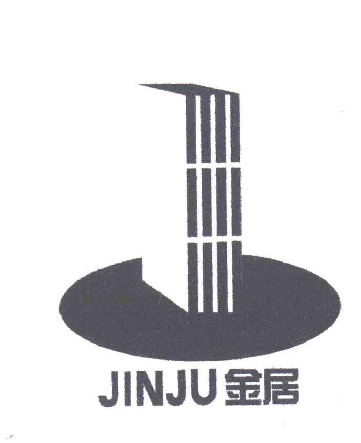 金居