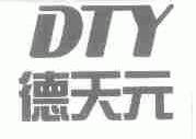 德天元;DTY