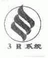 系统