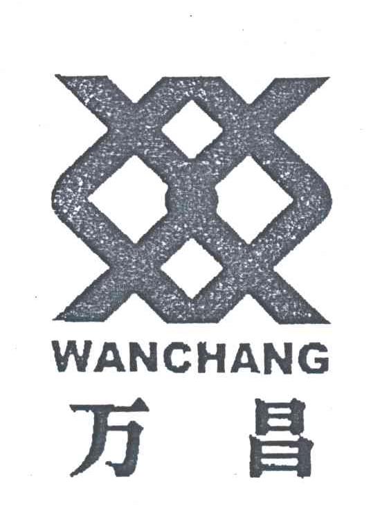 万昌