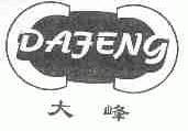 大峰