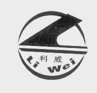 利威