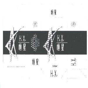 恒星