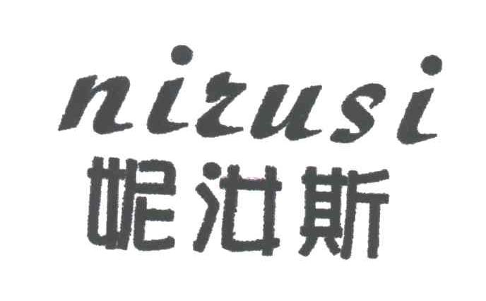 妮汝斯