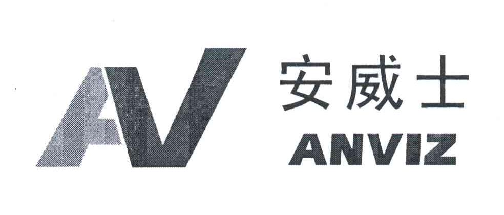 安威士;AV ANVIZ