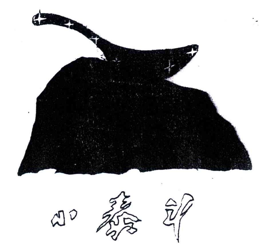 小泰斗