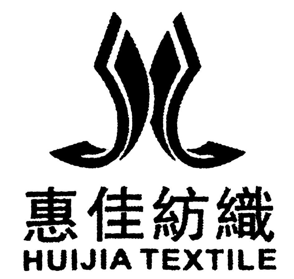 惠佳纺织 HUIJIA TEXTILE