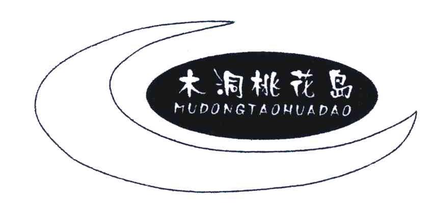 木洞桃花岛