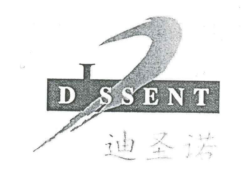 迪圣诺;DISSENT