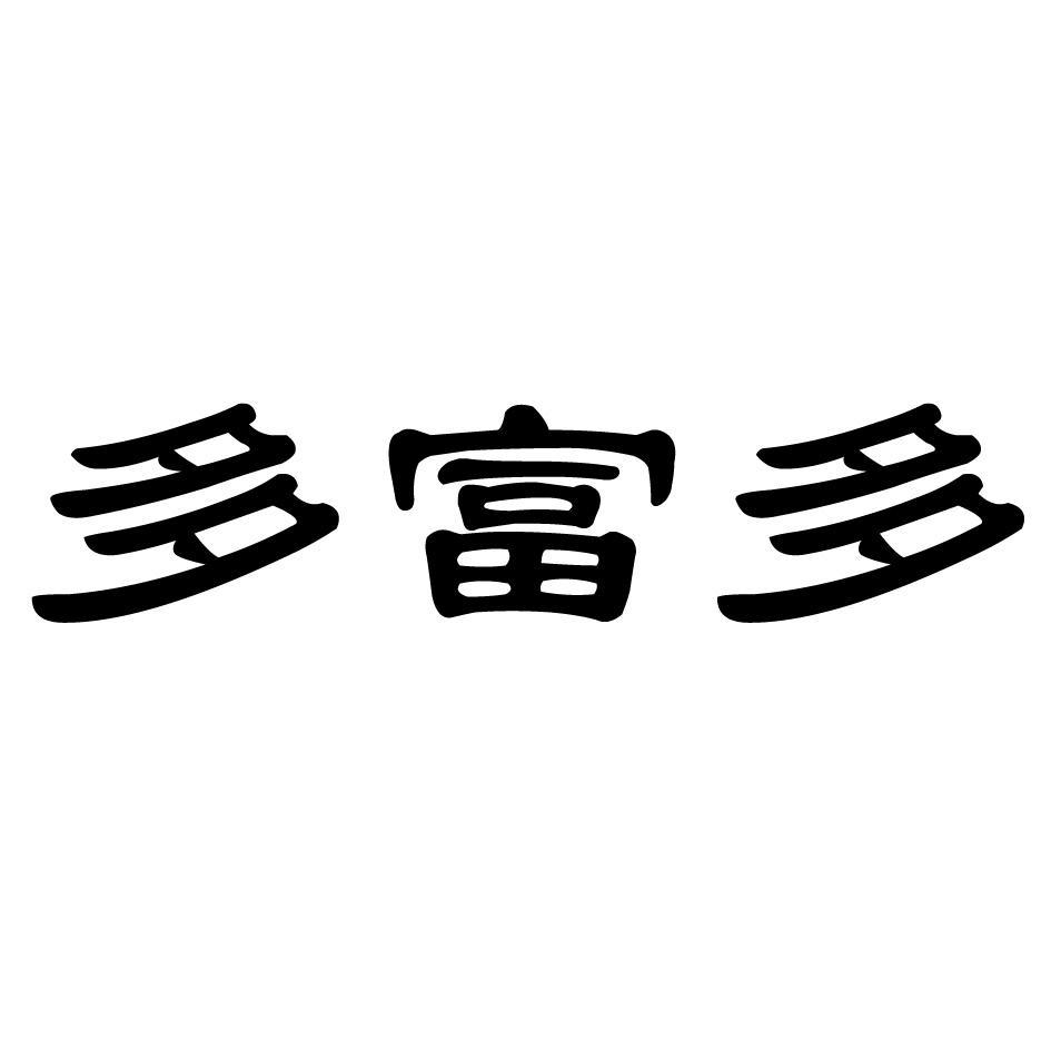 多富多