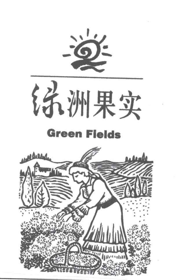 绿洲果实;GREEN FIELDS