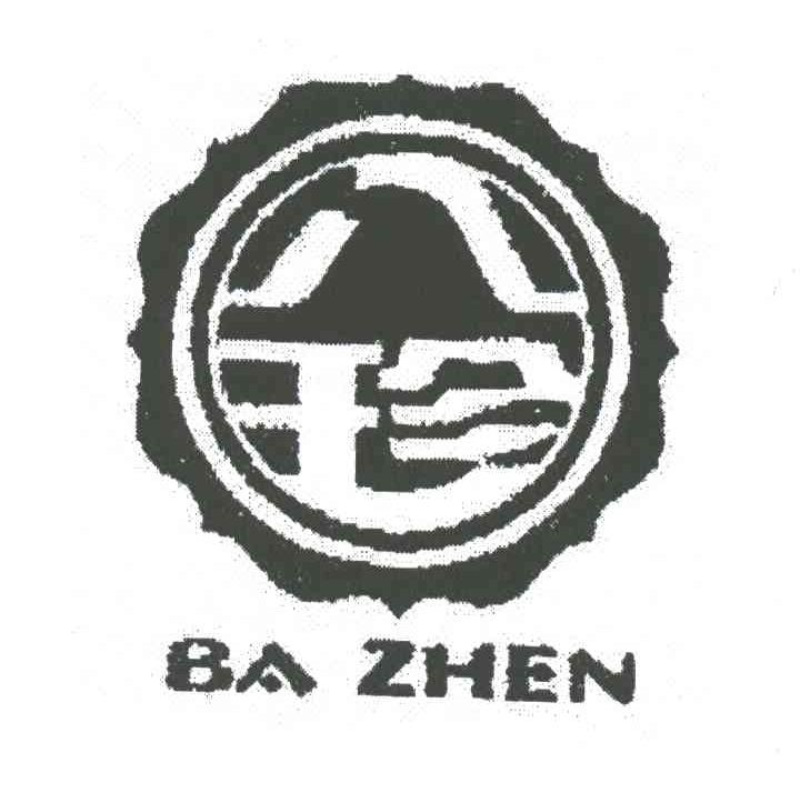 八珍