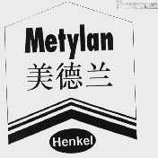 美德兰  METYLAN HENKEL