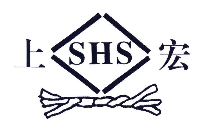 上宏;SHS