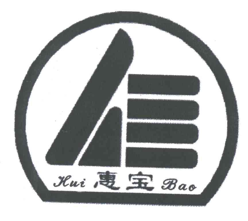 惠宝