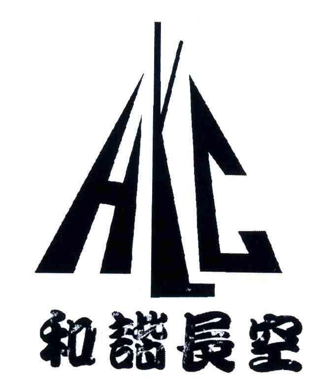 和谐长空;HC