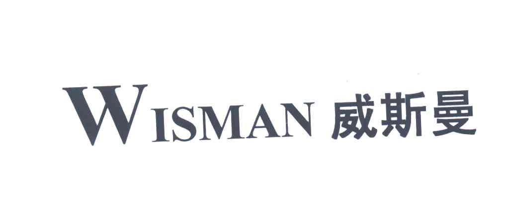 威斯曼;WISMAN