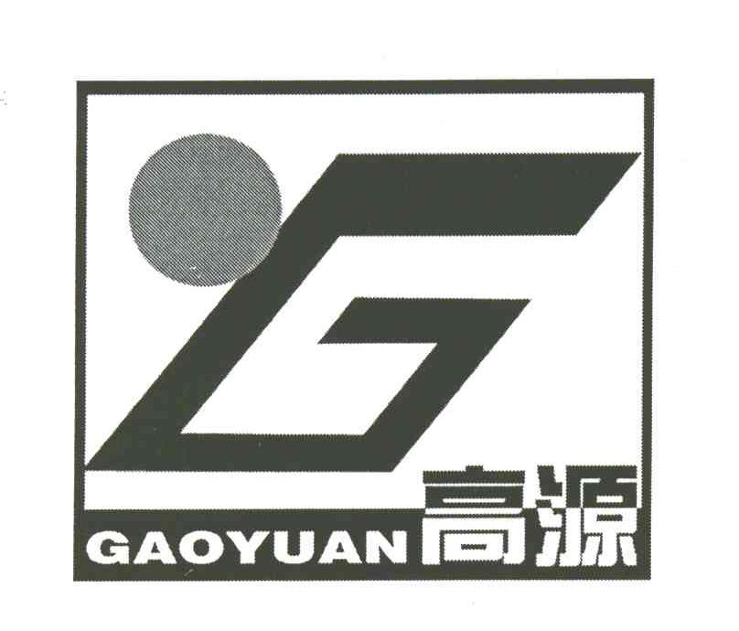 G;高源