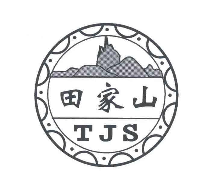 田家山;TJS