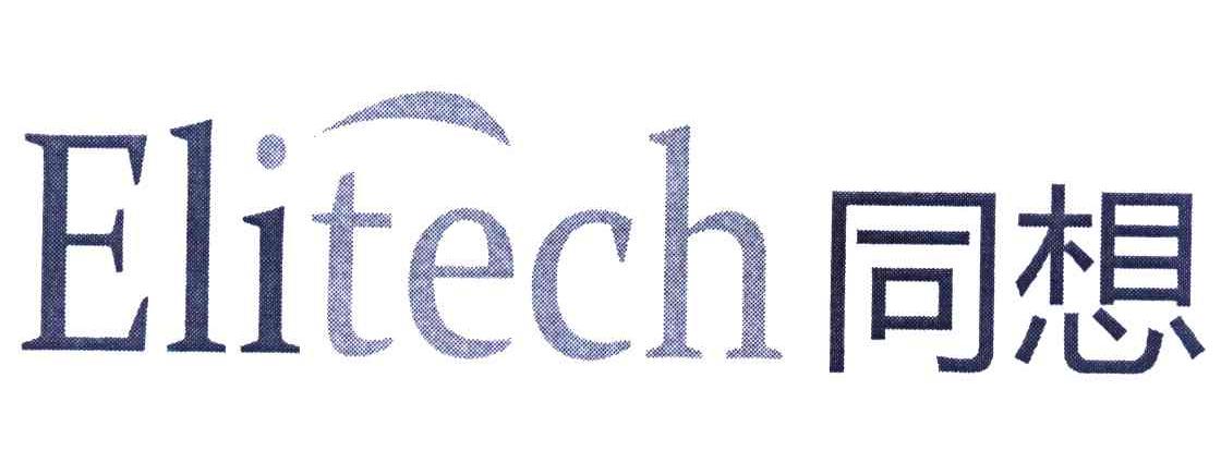 同想 ELITECH