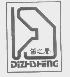 笛之声   DIZHSHENG