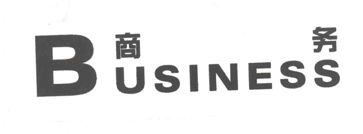 商务BUSINESS
