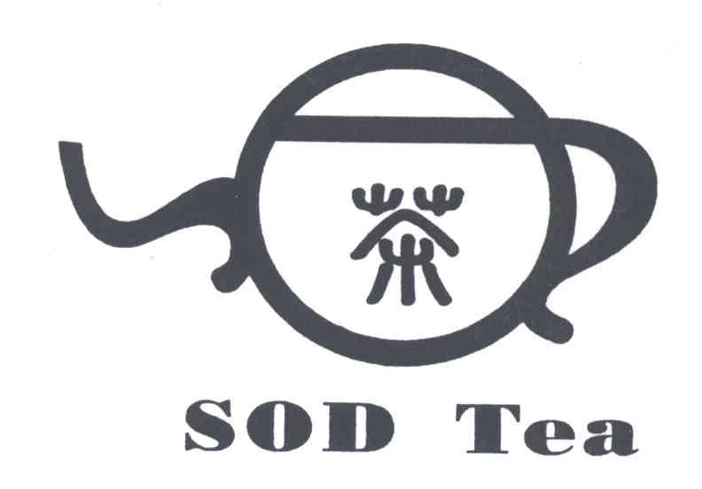 茶