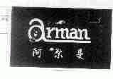 阿尔曼;ARMAN