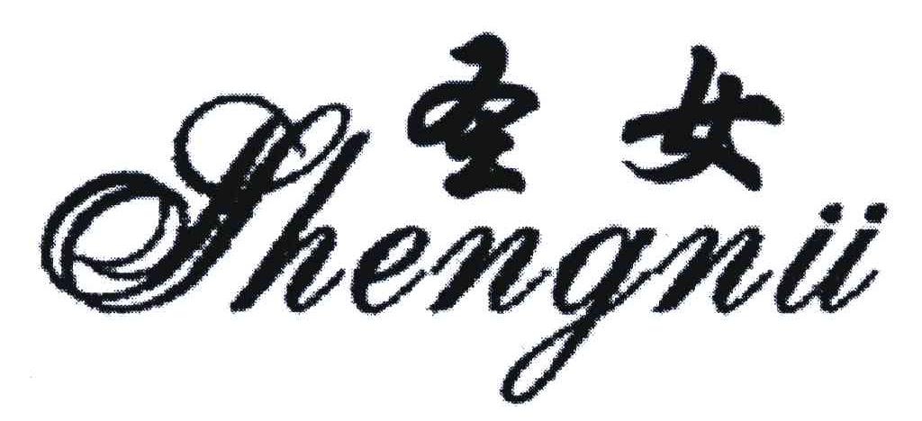 圣女