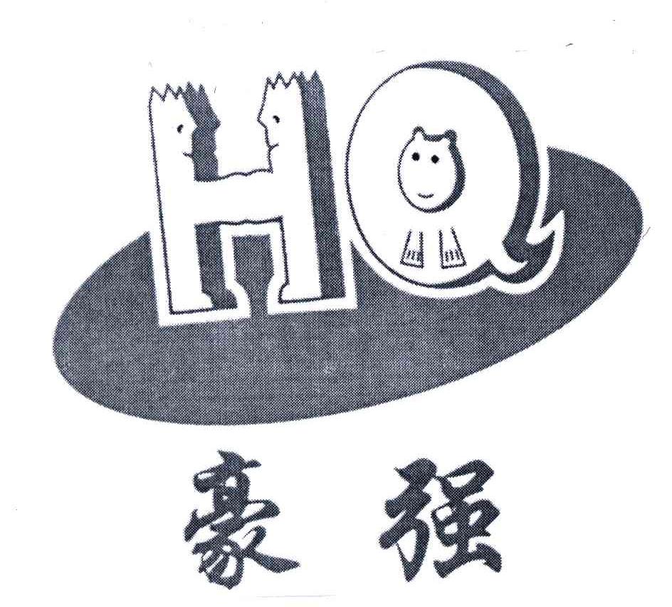 豪强;HQ