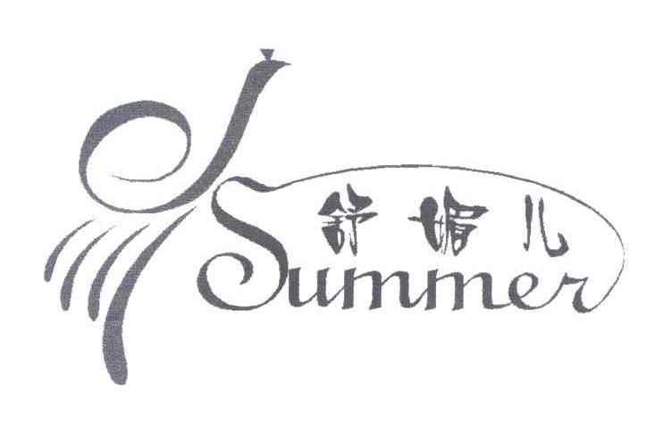 舒媚儿SUMMER及图