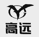 高远