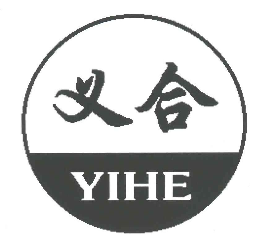 义合