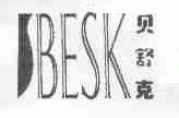 贝舒克;BESK