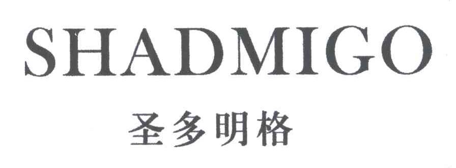SHADMIGO;圣多明格