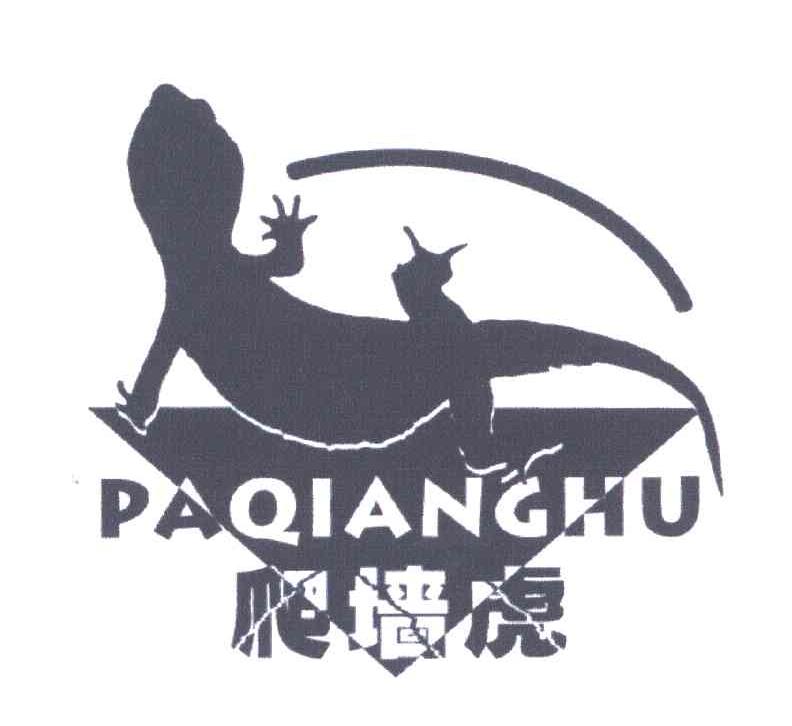 爬墙虎