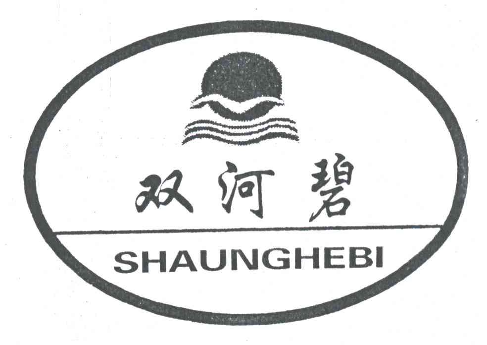 双河碧