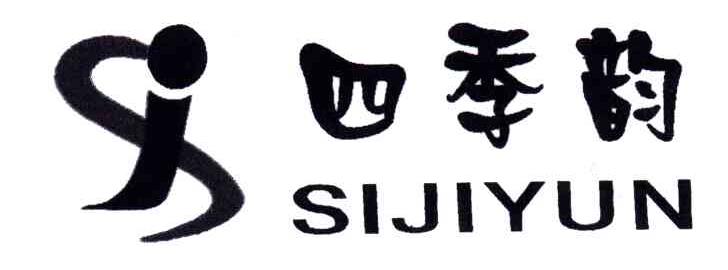 四季韵及图形
