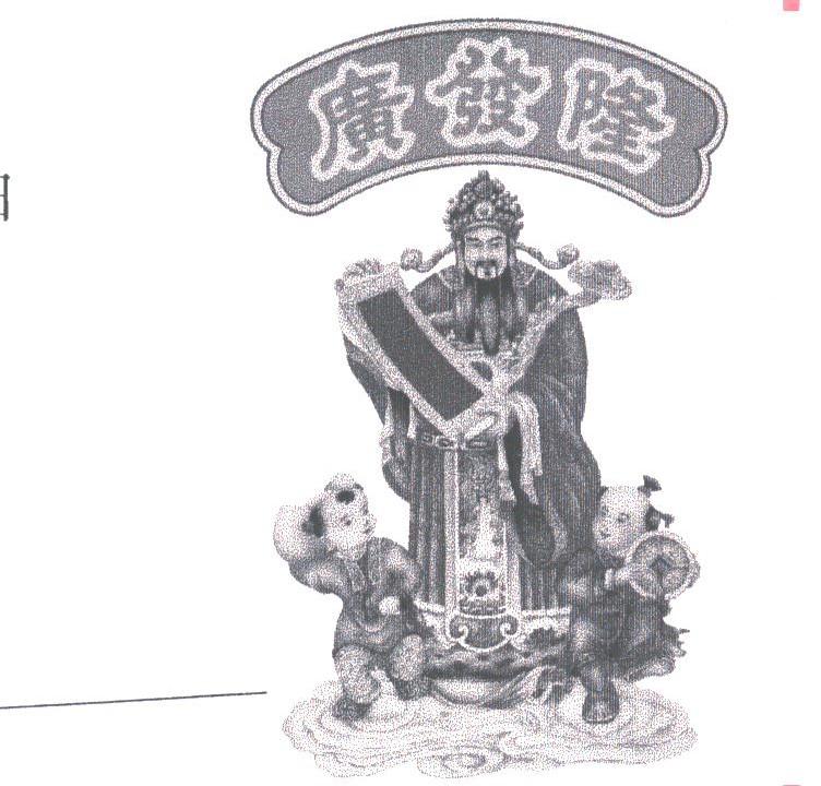 广发隆