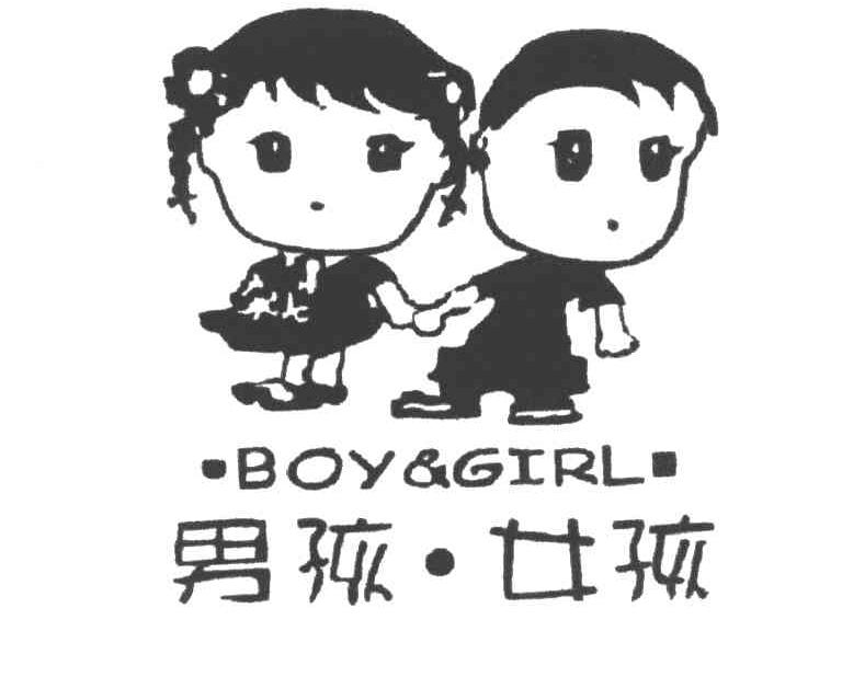 男孩&middot;女孩 BOY&GIRL