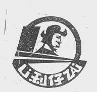 利仔